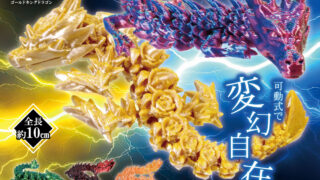 コロドラゴン　３体セット　新品未開封　塗装済完成品フィギュア Amazon.co.jp: ゴジラフィギュア ゴジラ 置物 オブジェ 三頭龍 三つ首