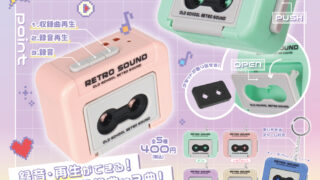 エモかわいい！カセットレコーダー | 三洋堂