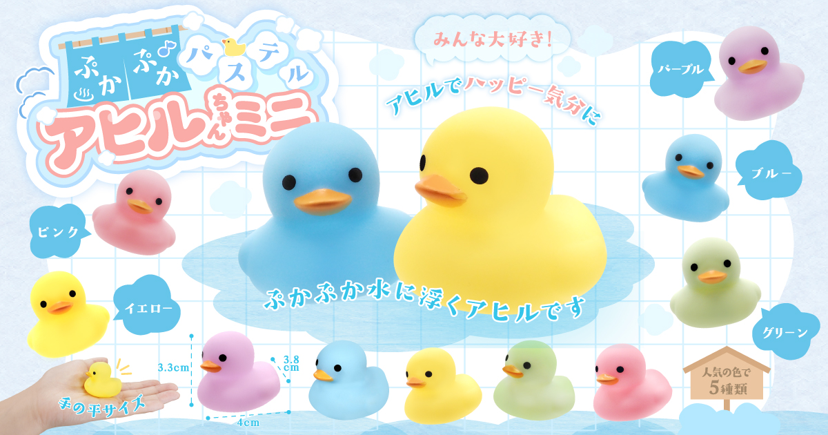 パステルカラーのベイビーアヒル アーティストベア 海外作家様 ハンドメイド 鴨 5064_main.jpg