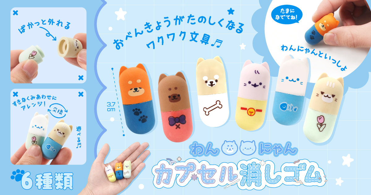 犬・猫好き必見！ペンケースの中のわんちゃん、ねこちゃんに癒される
