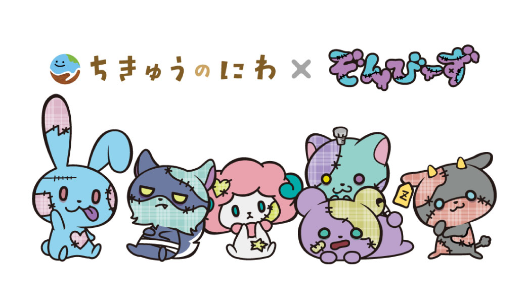 ちきゅうのにわ 東京ソラマチ店が「ぞんびーず」の世界に！10月1日（木）より期間限定コラボイベント開催！