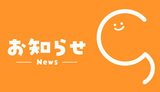 社員研修に伴う臨時休業のお知らせ